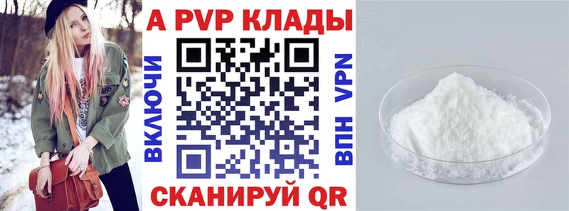 Alpha PVP Crystall Тейково