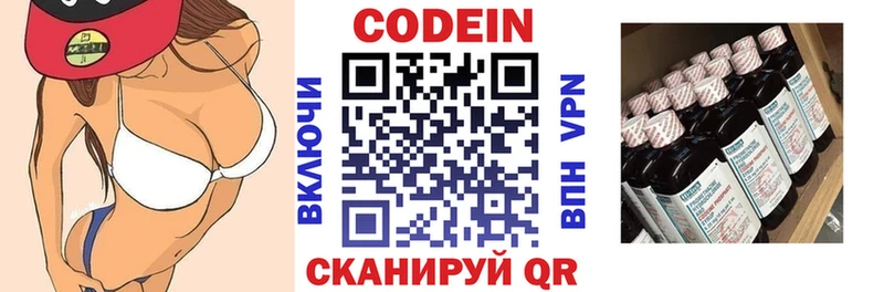 Codein Purple Drank  Тейково 