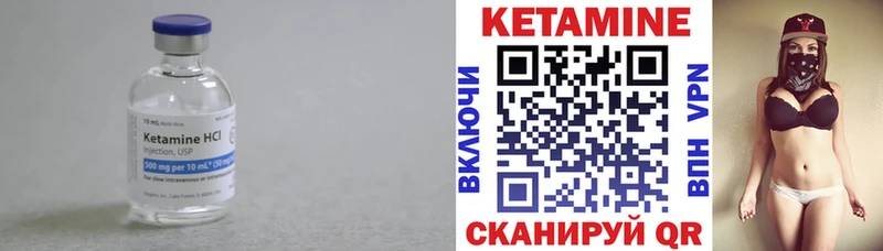 КЕТАМИН VHQ  как найти закладки  Тейково 