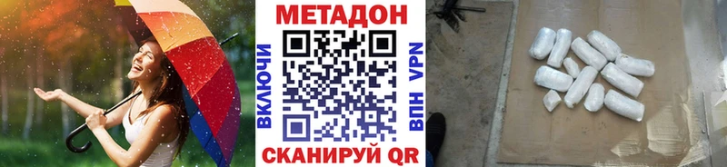 МЕТАДОН methadone Тейково