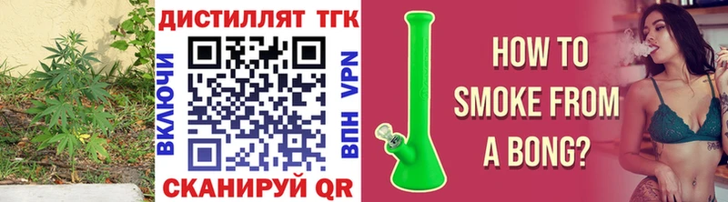 Дистиллят ТГК гашишное масло закладки Тейково